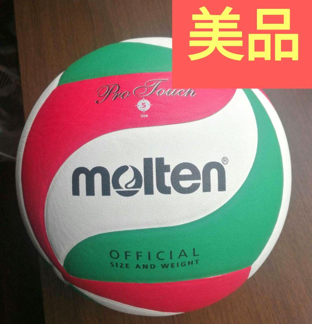 Kenali Bola Voli Molten 4200 - Pilihan Terbaik untuk Atlet Voli